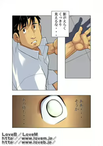 Page 3 of Gekkou - preview thumbnail