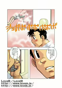 Page 9 of Gekkou - preview thumbnail