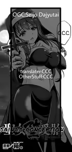 Page 21 of Seijo Dajyutai - Saint's Conception - preview thumbnail