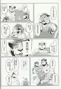 Page 15 of Brother's Secret 2 - preview thumbnail