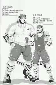 Page 3 of Brother's Secret 2 - preview thumbnail
