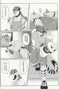 Page 5 of Brother's Secret 2 - preview thumbnail