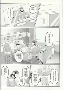 Page 7 of Brother's Secret 2 - preview thumbnail