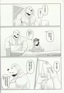 Page 9 of Brother's Secret 2 - preview thumbnail