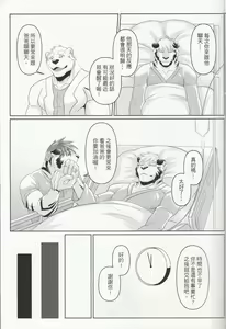 Page 10 of Brother's Secret 2 - preview thumbnail