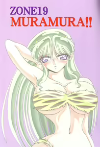 Page 2 of ZONE 19 MURAMURAMURA!! - preview thumbnail