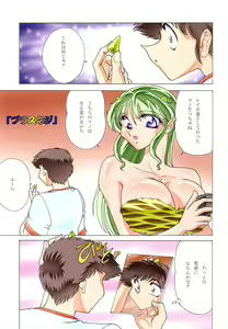 Page 4 of ZONE 19 MURAMURAMURA!! - preview thumbnail