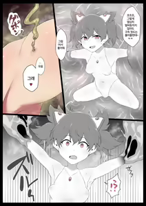 Page 11 of Chou Mahou Shoujo Kaizou 3 Kaori | 초 마법소녀개조3 카오리 - preview thumbnail