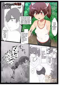 Page 2 of Chou Mahou Shoujo Kaizou 3 Kaori | 초 마법소녀개조3 카오리 - preview thumbnail