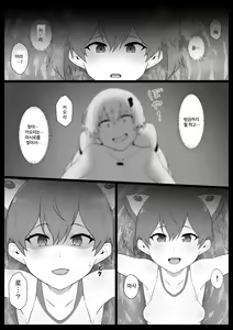 Page 5 of Chou Mahou Shoujo Kaizou 3 Kaori | 초 마법소녀개조3 카오리 - preview thumbnail