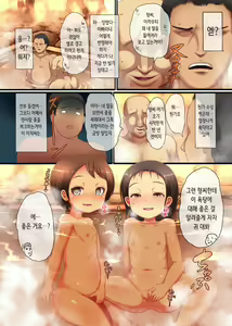 Page 4 of Chibikko Sentou Ecchi Ran | 꼬맹이 온천 섹스 난 (decensored) - preview thumbnail