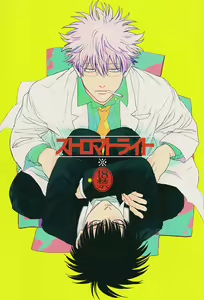 Stromatolite — hentai manga cover on Fhentai