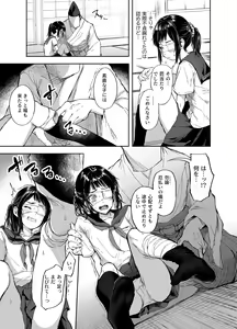 Page 12 of Otsukare Shoujo to Kusuguri Yaku-Otoshi - preview thumbnail