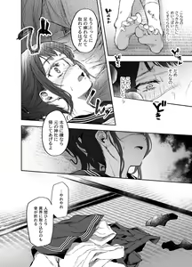 Page 19 of Otsukare Shoujo to Kusuguri Yaku-Otoshi - preview thumbnail
