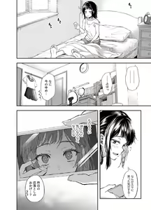 Page 35 of Otsukare Shoujo to Kusuguri Yaku-Otoshi - preview thumbnail