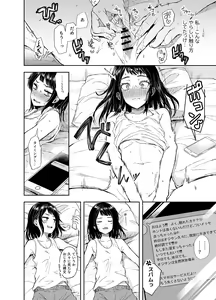 Page 37 of Otsukare Shoujo to Kusuguri Yaku-Otoshi - preview thumbnail