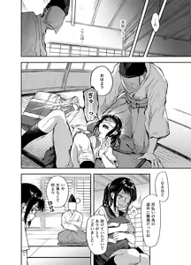 Page 5 of Otsukare Shoujo to Kusuguri Yaku-Otoshi - preview thumbnail