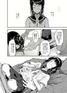 Page 9 of Otsukare Shoujo to Kusuguri Yaku-Otoshi - preview thumbnail