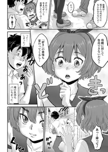 Page 48 of COMIC Orga Vol. 32 - preview thumbnail