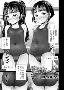 Page 81 of COMIC Orga Vol. 32 - preview thumbnail