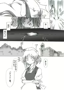 Page 7 of Yareru! Patchouli knowledge - preview thumbnail