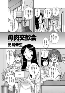 Page 156 of COMIC Kuriberon DUMA 2021-11 Vol. 30 - preview thumbnail