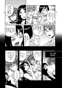 Page 167 of COMIC Kuriberon DUMA 2021-11 Vol. 30 - preview thumbnail