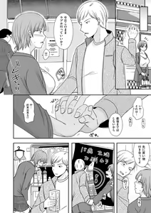 Page 54 of COMIC Kuriberon DUMA 2021-11 Vol. 30 - preview thumbnail