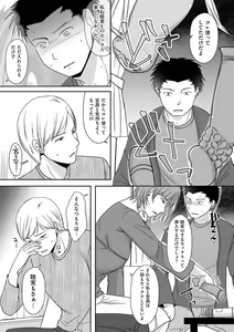 Page 65 of COMIC Kuriberon DUMA 2021-11 Vol. 30 - preview thumbnail