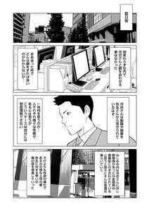 Page 76 of COMIC Kuriberon DUMA 2021-11 Vol. 30 - preview thumbnail