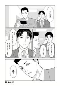 Page 90 of COMIC Kuriberon DUMA 2021-11 Vol. 30 - preview thumbnail