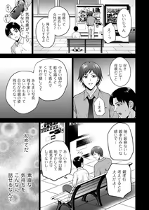 Page 97 of COMIC Kuriberon DUMA 2021-11 Vol. 30 - preview thumbnail