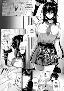 Campus Predator | Школьный хищник — hentai manga cover on Fhentai