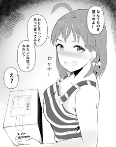 Page 84 of kiru - preview thumbnail