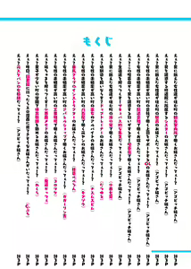 Page 3 of Kono Machi no Josei wa Nanika ga Okashii? Otoko ni Ueta Josei-tachi ga Kimi o Machikamaete Iru!! Hataraku Onee-san-tachi Shakai Hito Ninenme - preview thumbnail