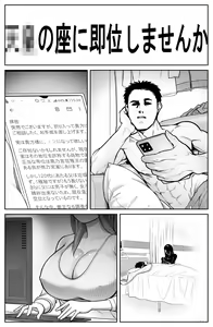 Page 29 of Kenmei : Tennou no Za ni Sokui Shimasen ka? - preview thumbnail