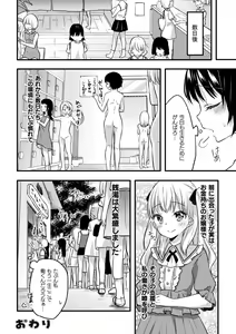 Page 26 of 2D Comic Magazine Loli One Yuri Ecchi Loli ga Onee-san o Semete mo Ii yo ne! Vol. 2 - preview thumbnail