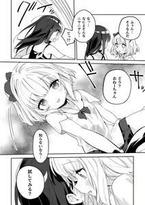 Page 54 of 2D Comic Magazine Loli One Yuri Ecchi Loli ga Onee-san o Semete mo Ii yo ne! Vol. 2 - preview thumbnail