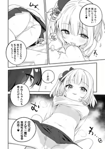 Page 62 of 2D Comic Magazine Loli One Yuri Ecchi Loli ga Onee-san o Semete mo Ii yo ne! Vol. 2 - preview thumbnail