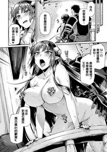 Page 19 of Kuroinu II ~Inyoku ni Somaru Haitoku no Miyako, Futatabi~ THE COMIC Chapter 10 - preview thumbnail