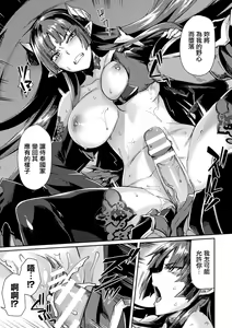 Page 4 of Kuroinu II ~Inyoku ni Somaru Haitoku no Miyako, Futatabi~ THE COMIC Chapter 10 - preview thumbnail