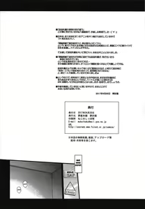 Page 23 of Honmono no Yukue - preview thumbnail