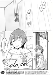 Page 16 of Kimi o Mitsumereba Zantei Copy-ban | 若能尋君得 暫定影印版 - preview thumbnail