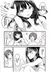 Page 3 of Kimi o Mitsumereba Zantei Copy-ban | 若能尋君得 暫定影印版 - preview thumbnail