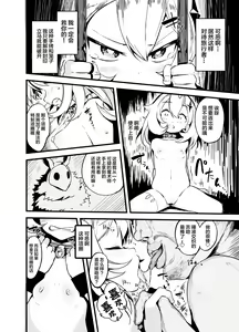 Page 7 of Paimon (+Hotaru) Ero Manga - preview thumbnail