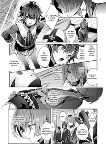 Page 26 of Shounen Jeanne - Jeanne prostituée  | Мальчик по имени Жанна - preview thumbnail