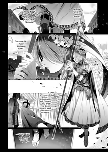 Page 43 of Shounen Jeanne - Jeanne prostituée  | Мальчик по имени Жанна - preview thumbnail