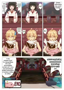 Page 10 of Yae Miko's special service | Специальное обслуживание от Яэ Мико - preview thumbnail