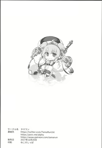 Page 24 of Andira La Land - preview thumbnail