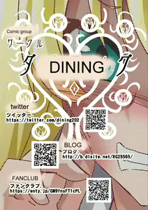 Page 120 of Kuppuku Yuujo ~Kenryoku ni Kusshita Isamashiki Onna no Ketsumatsu~ - preview thumbnail